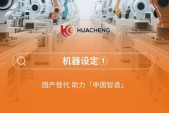 第三章 機器設定①